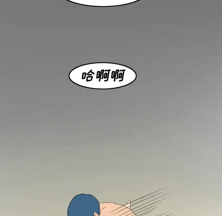 情事物语Friend 情事物语Friend-第 12 话 第57页