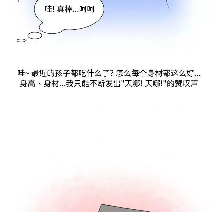 情事物语Friend 情事物语Friend-第 13 话 第10页