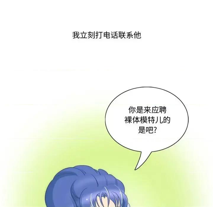 情事物语Friend 情事物语Friend-第 13 话 第12页