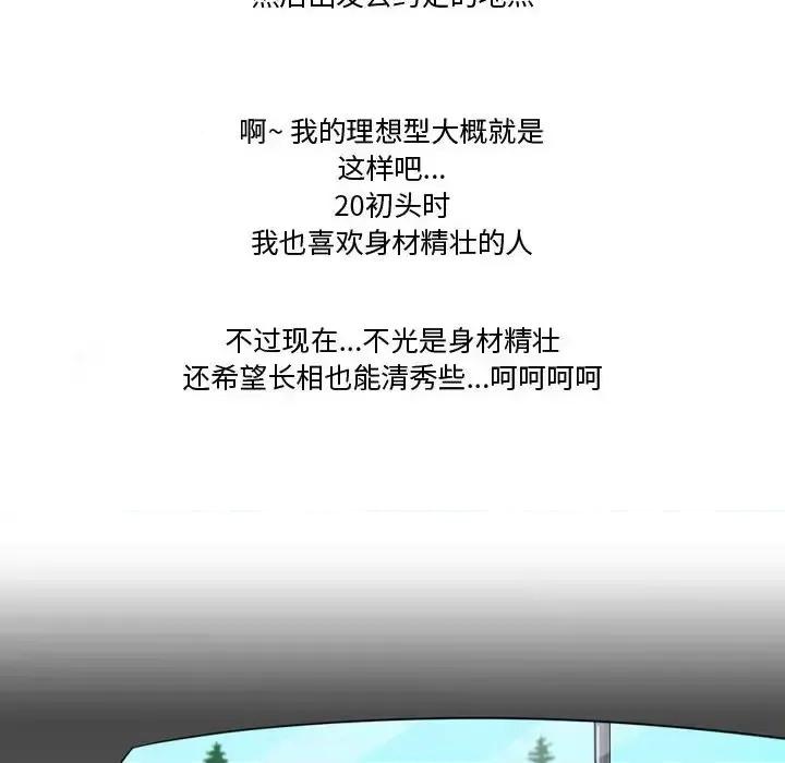 情事物语Friend 情事物语Friend-第 13 话 第14页