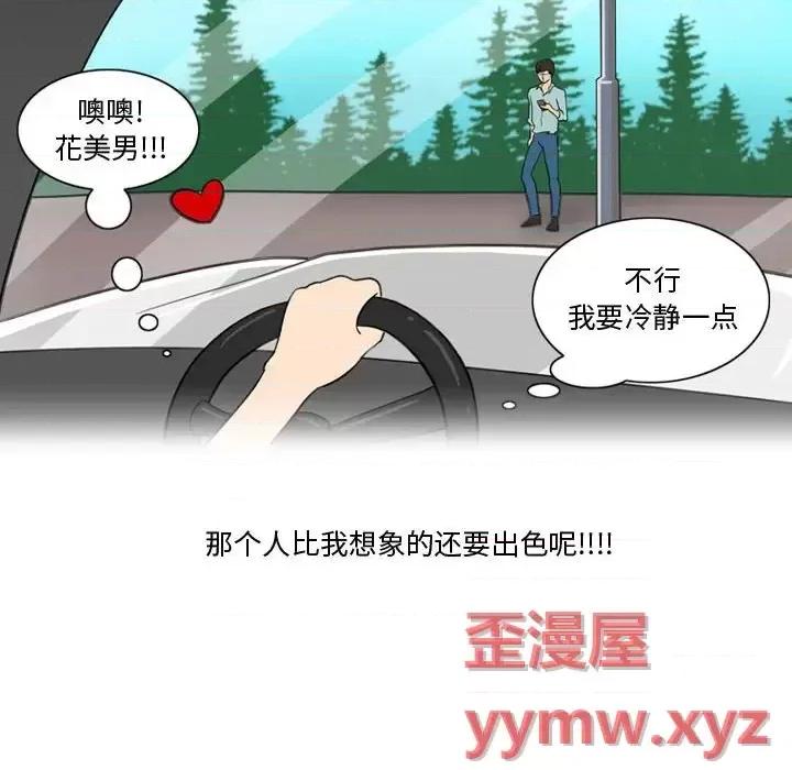 情事物语Friend 情事物语Friend-第 13 话 第15页