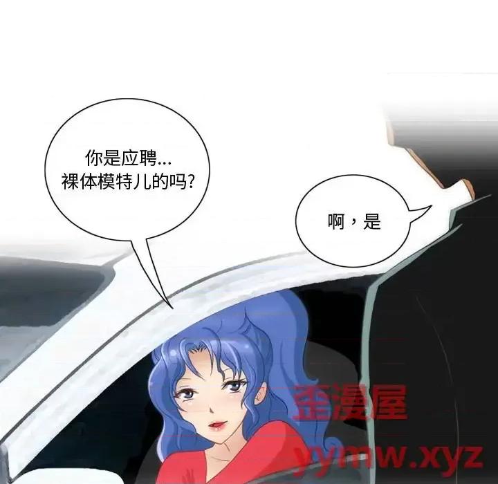 情事物语Friend 情事物语Friend-第 13 话 第16页