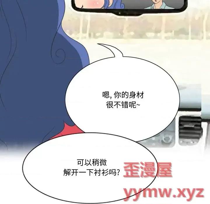 情事物语Friend 情事物语Friend-第 13 话 第19页