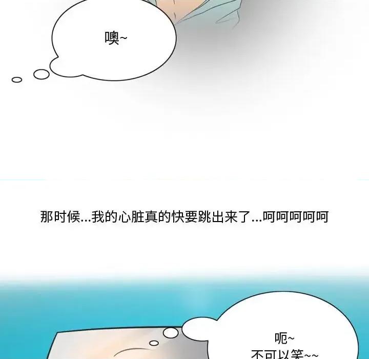 情事物语Friend 情事物语Friend-第 13 话 第22页