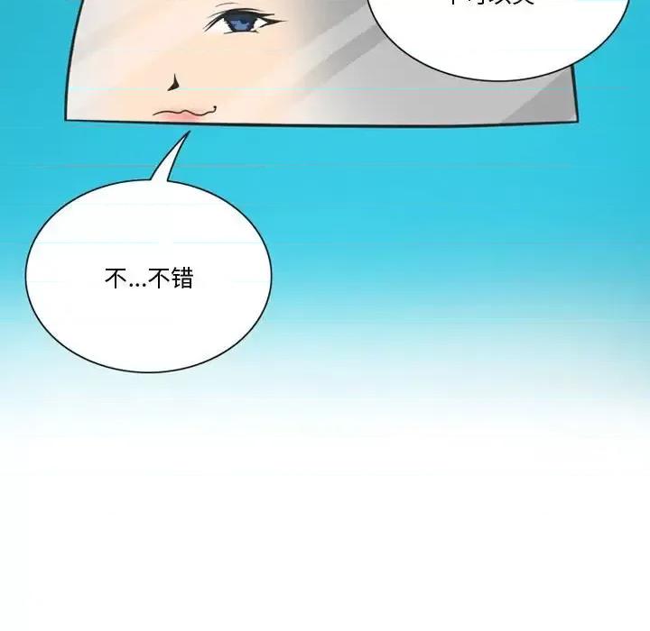情事物语Friend 情事物语Friend-第 13 话 第23页