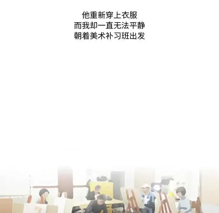 情事物语Friend 情事物语Friend-第 13 话 第24页