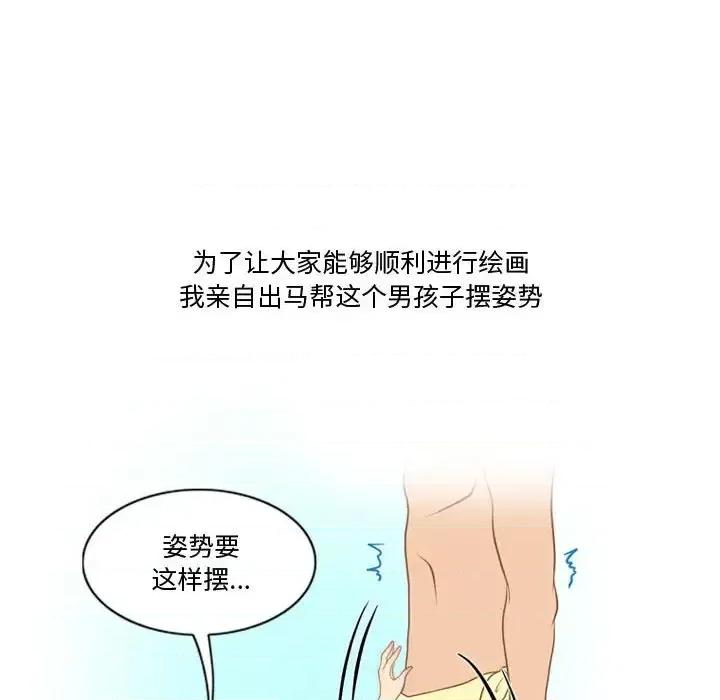 情事物语Friend 情事物语Friend-第 13 话 第27页