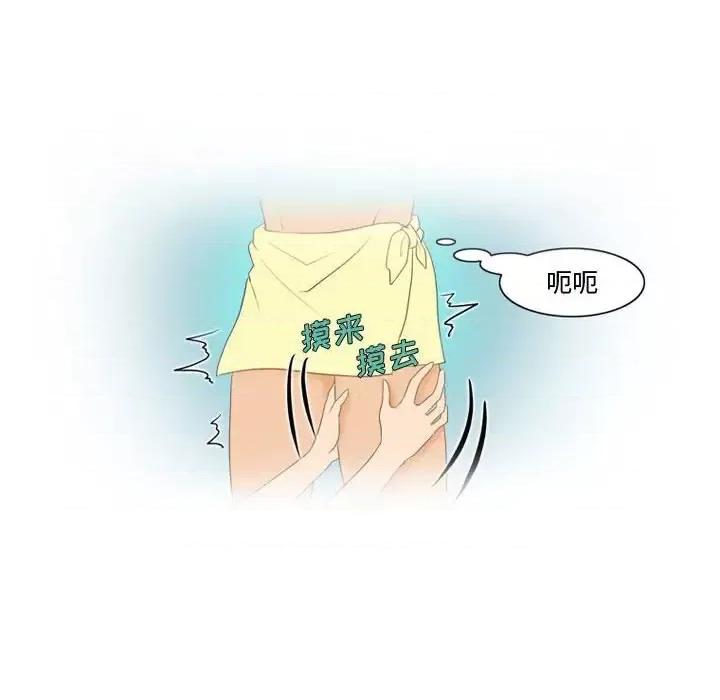 情事物语Friend 情事物语Friend-第 13 话 第31页