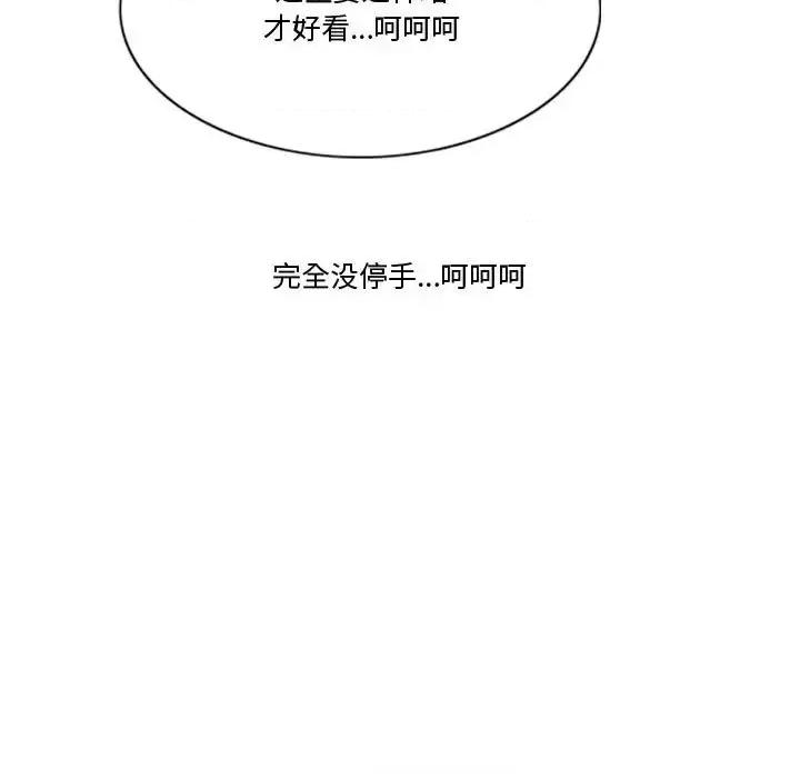 情事物语Friend 情事物语Friend-第 13 话 第35页