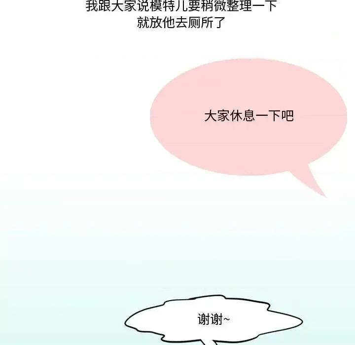 情事物语Friend 情事物语Friend-第 13 话 第39页
