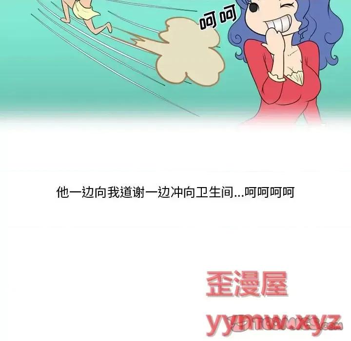 情事物语Friend 情事物语Friend-第 13 话 第41页