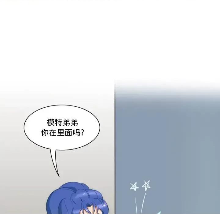 情事物语Friend 情事物语Friend-第 13 话 第44页