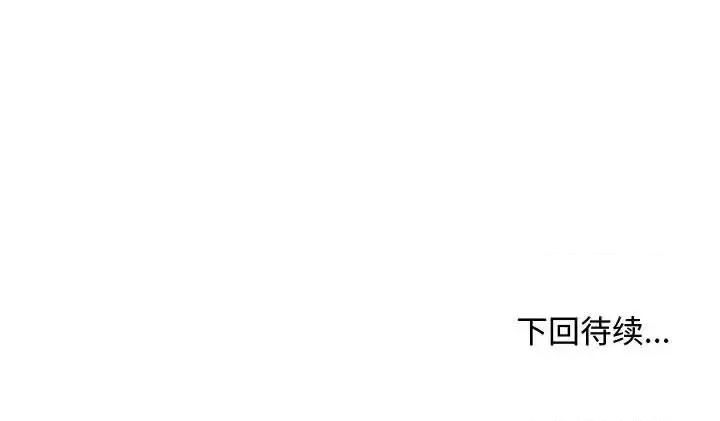 情事物语Friend 情事物语Friend-第 13 话 第47页