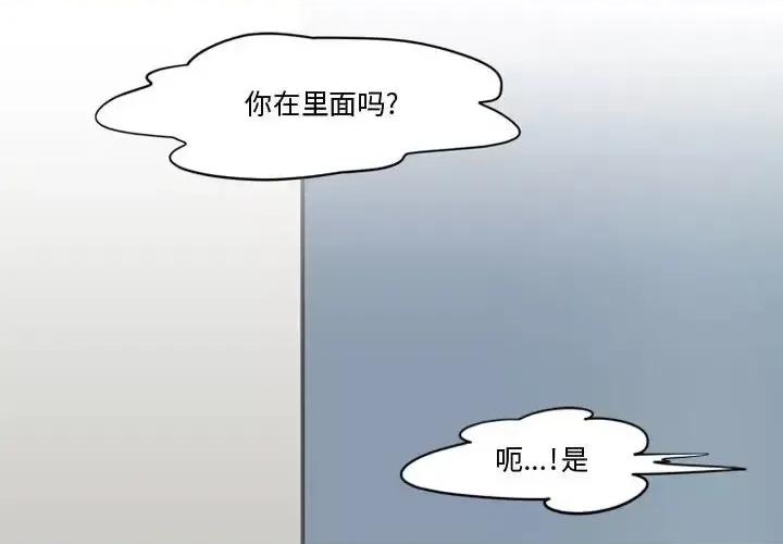 情事物语Friend 情事物语Friend-第 14 话 第2页