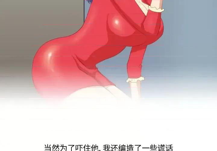 情事物语Friend 情事物语Friend-第 14 话 第4页