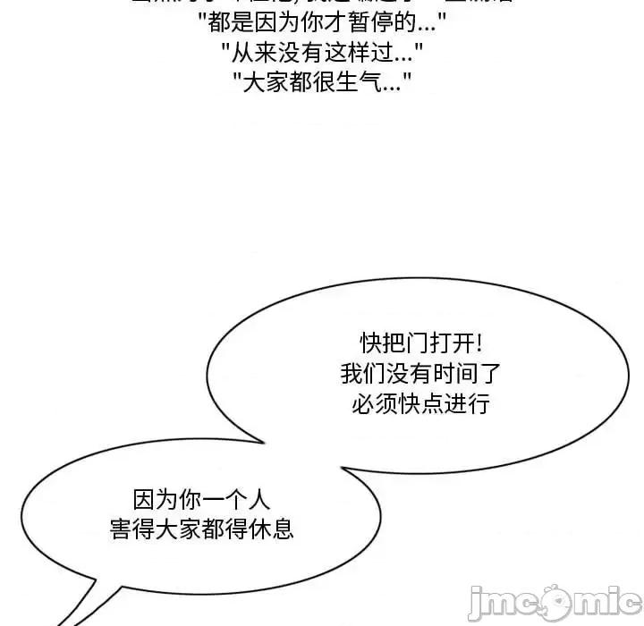 情事物语Friend 情事物语Friend-第 14 话 第5页
