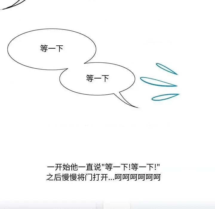 情事物语Friend 情事物语Friend-第 14 话 第6页