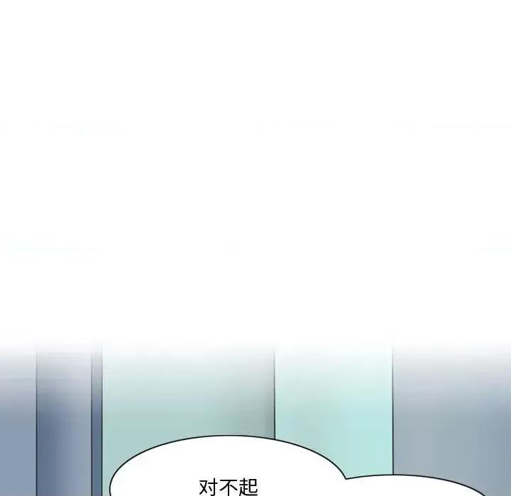 情事物语Friend 情事物语Friend-第 14 话 第8页