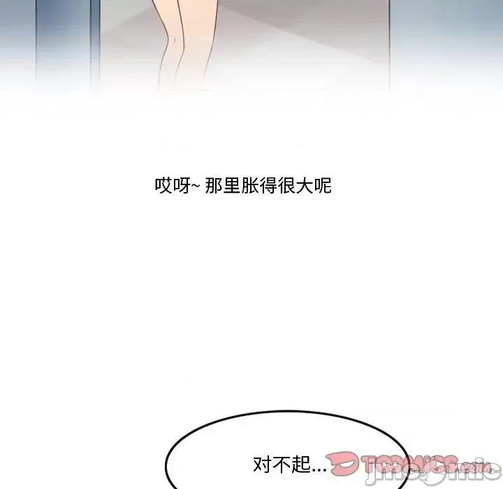 情事物语Friend 情事物语Friend-第 14 话 第10页