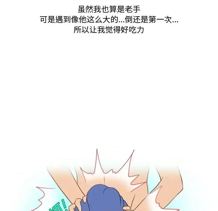 情事物语Friend 情事物语Friend-第 14 话 第24页