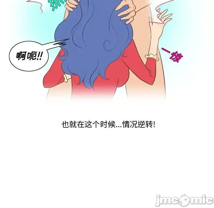 情事物语Friend 情事物语Friend-第 14 话 第25页