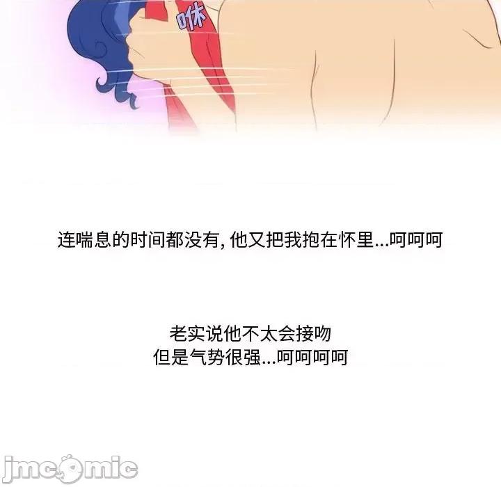 情事物语Friend 情事物语Friend-第 14 话 第30页