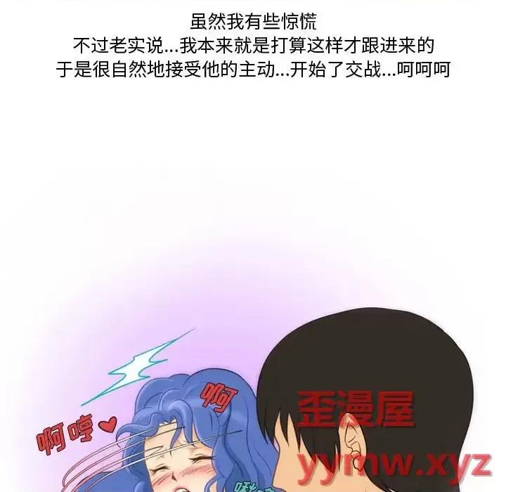 情事物语Friend 情事物语Friend-第 14 话 第32页