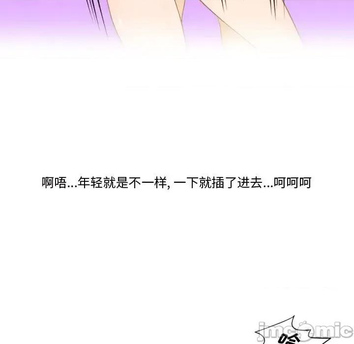 情事物语Friend 情事物语Friend-第 14 话 第35页