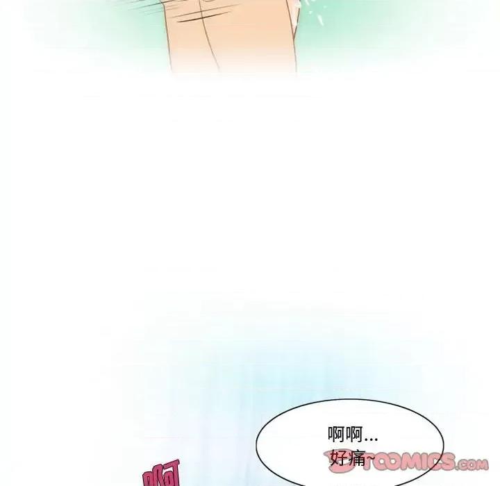 情事物语Friend 情事物语Friend-第 14 话 第37页
