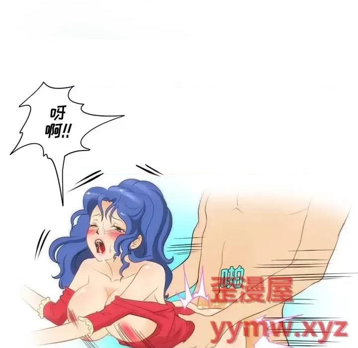 情事物语Friend 情事物语Friend-第 14 话 第43页