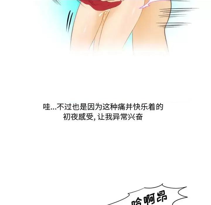 情事物语Friend 情事物语Friend-第 14 话 第44页