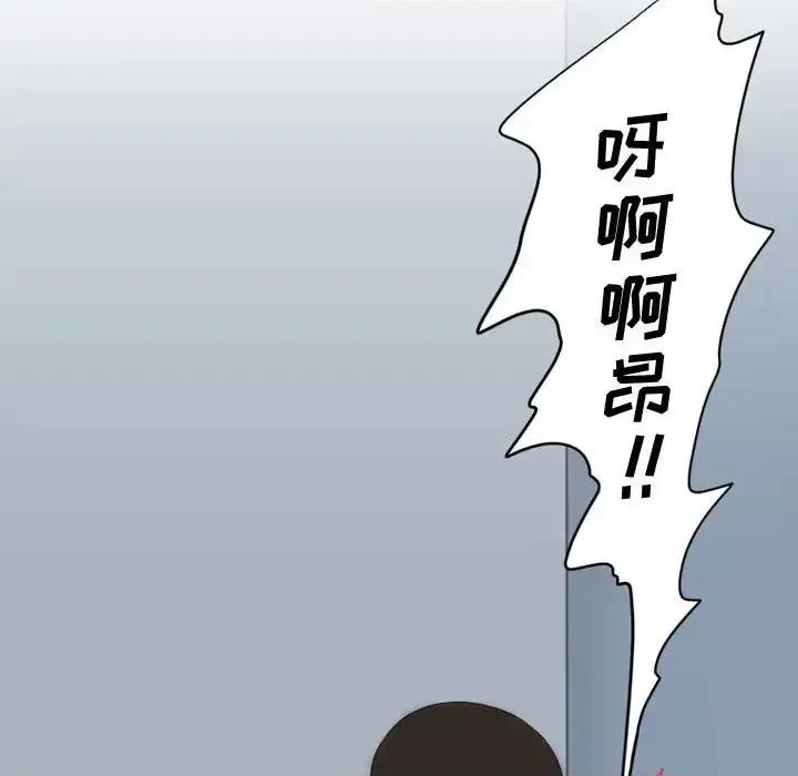 情事物语Friend 情事物语Friend-第 14 话 第48页