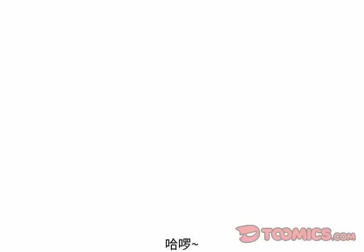 情事物语Friend 情事物语Friend-第 15 话 第1页