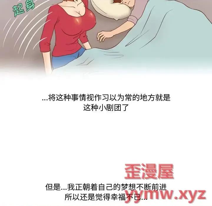 情事物语Friend 情事物语Friend-第 15 话 第11页