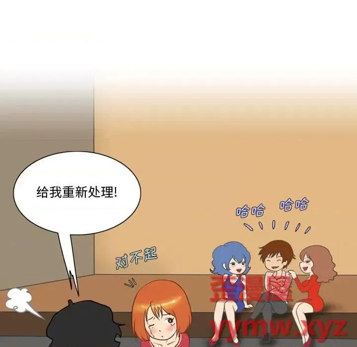 情事物语Friend 情事物语Friend-第 15 话 第14页