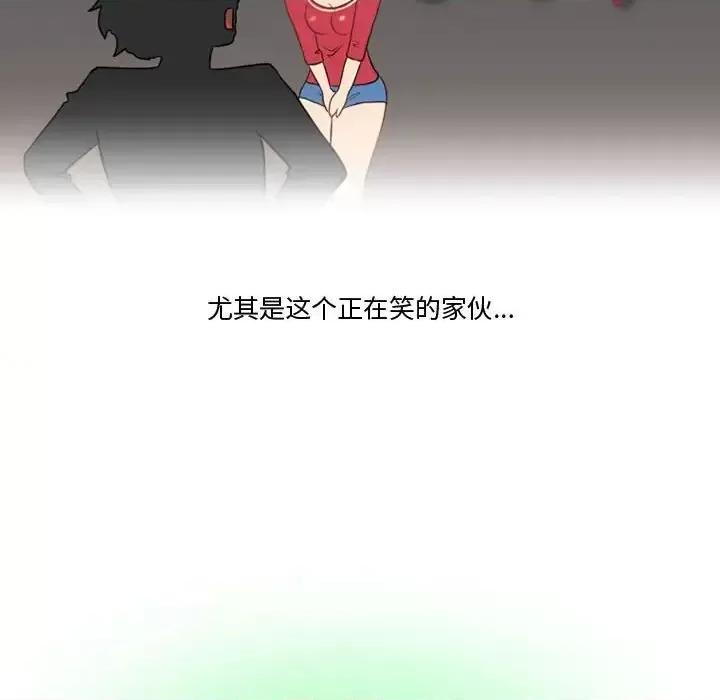 情事物语Friend 情事物语Friend-第 15 话 第15页