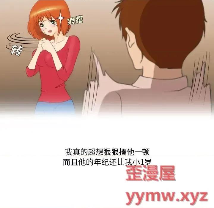 情事物语Friend 情事物语Friend-第 15 话 第18页