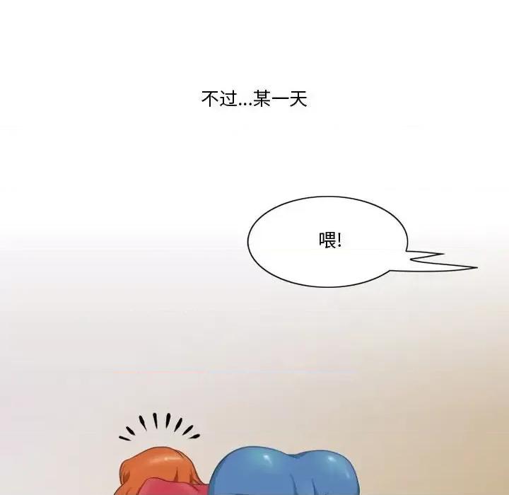 情事物语Friend 情事物语Friend-第 15 话 第20页