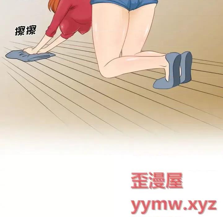 情事物语Friend 情事物语Friend-第 15 话 第21页