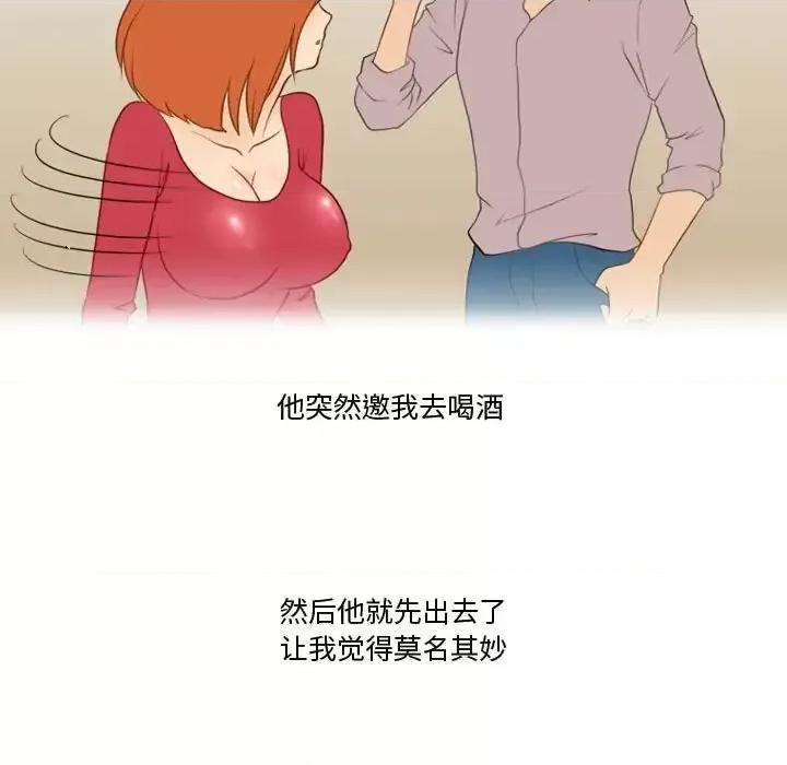 情事物语Friend 情事物语Friend-第 15 话 第23页