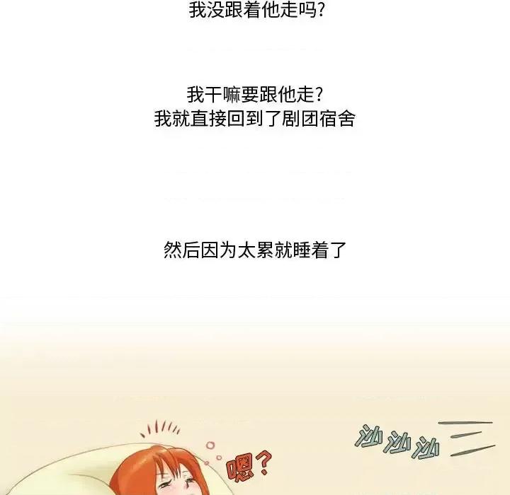 情事物语Friend 情事物语Friend-第 15 话 第24页