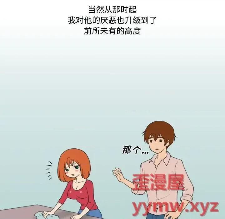 情事物语Friend 情事物语Friend-第 15 话 第30页