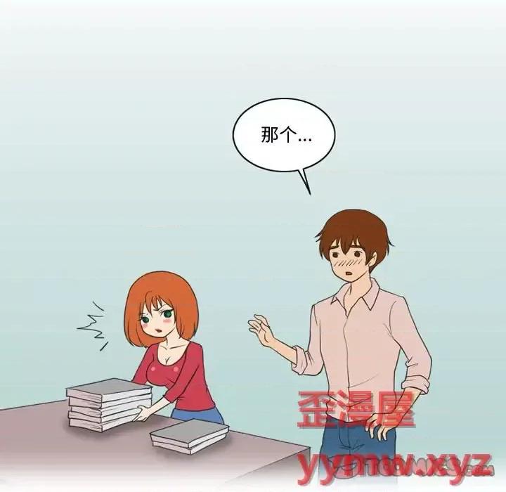 情事物语Friend 情事物语Friend-第 15 话 第33页