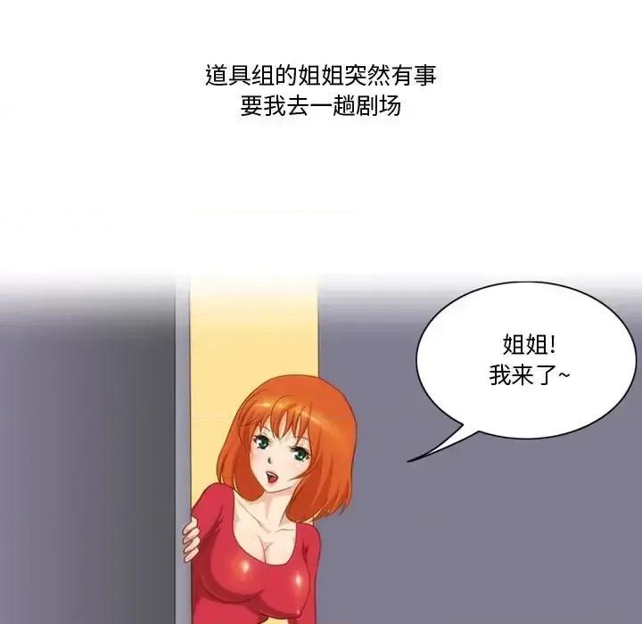 情事物语Friend 情事物语Friend-第 15 话 第36页