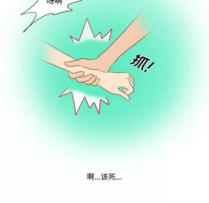 情事物语Friend 情事物语Friend-第 15 话 第38页