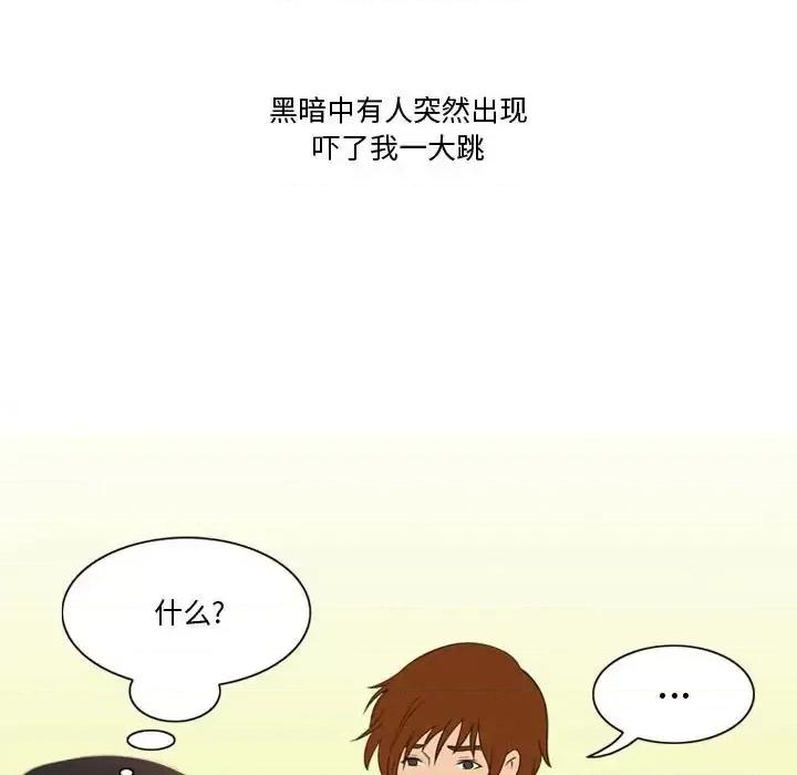 情事物语Friend 情事物语Friend-第 15 话 第39页