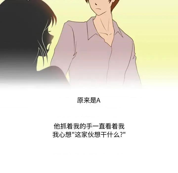 情事物语Friend 情事物语Friend-第 15 话 第40页