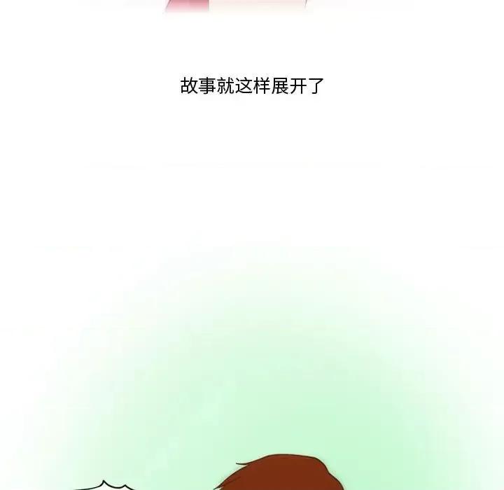 情事物语Friend 情事物语Friend-第 15 话 第42页