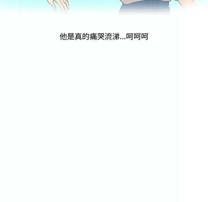 情事物语Friend 情事物语Friend-第 16 话 第7页