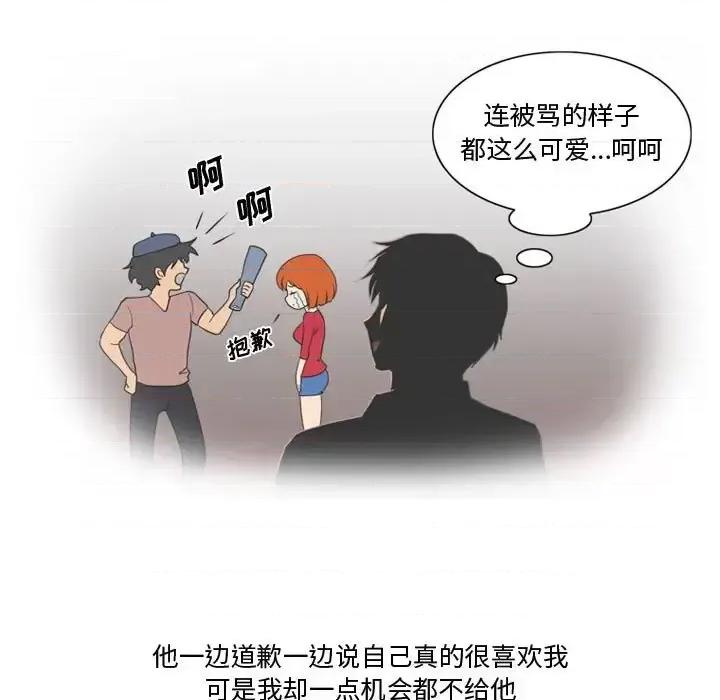 情事物语Friend 情事物语Friend-第 16 话 第8页